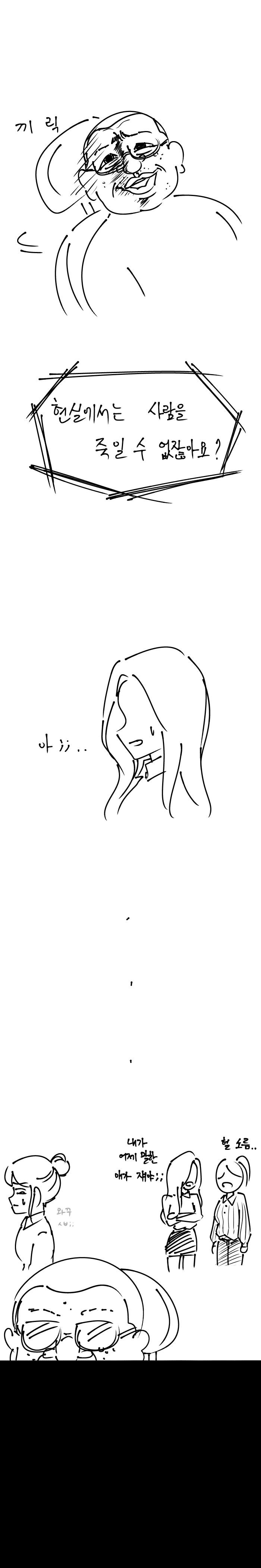 데바데 하는 공익 만화.manga - 이미지 2