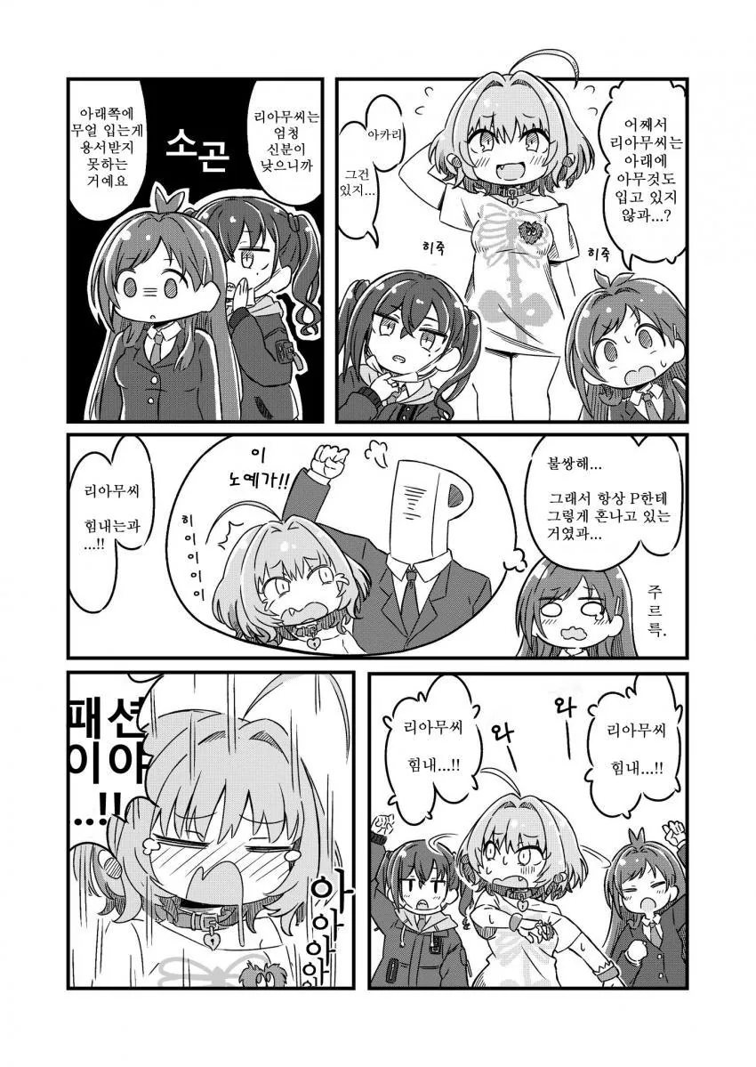@) 천한 신분의 리아무.manga