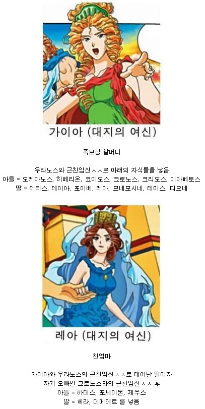 만화로 보는 근1친신화 - 이미지 3