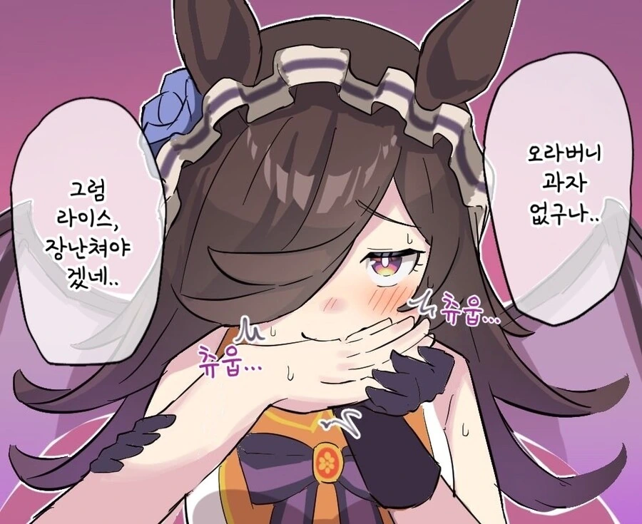 말딸) 밥