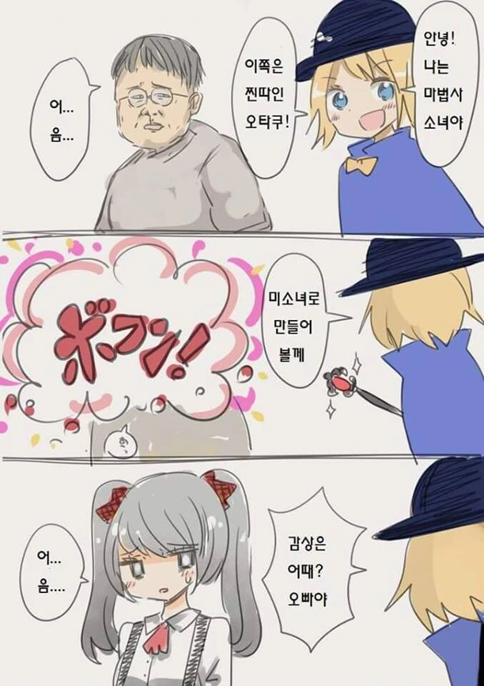 TS 만화.manwha