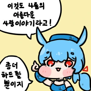 예쁜제자랑 비밀연애하는 만화.manga - 이미지 6