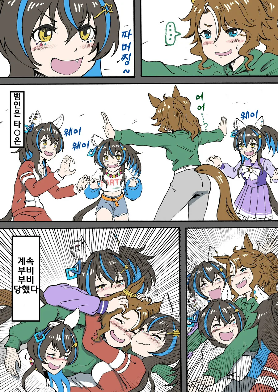 말딸, 핫산)헬리오스가 늘어나 버렸다.manhwa
