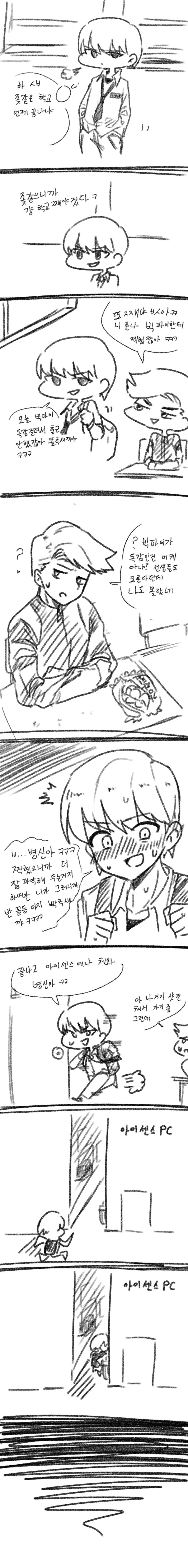 여선생님 생각해주는 일진.manhwa