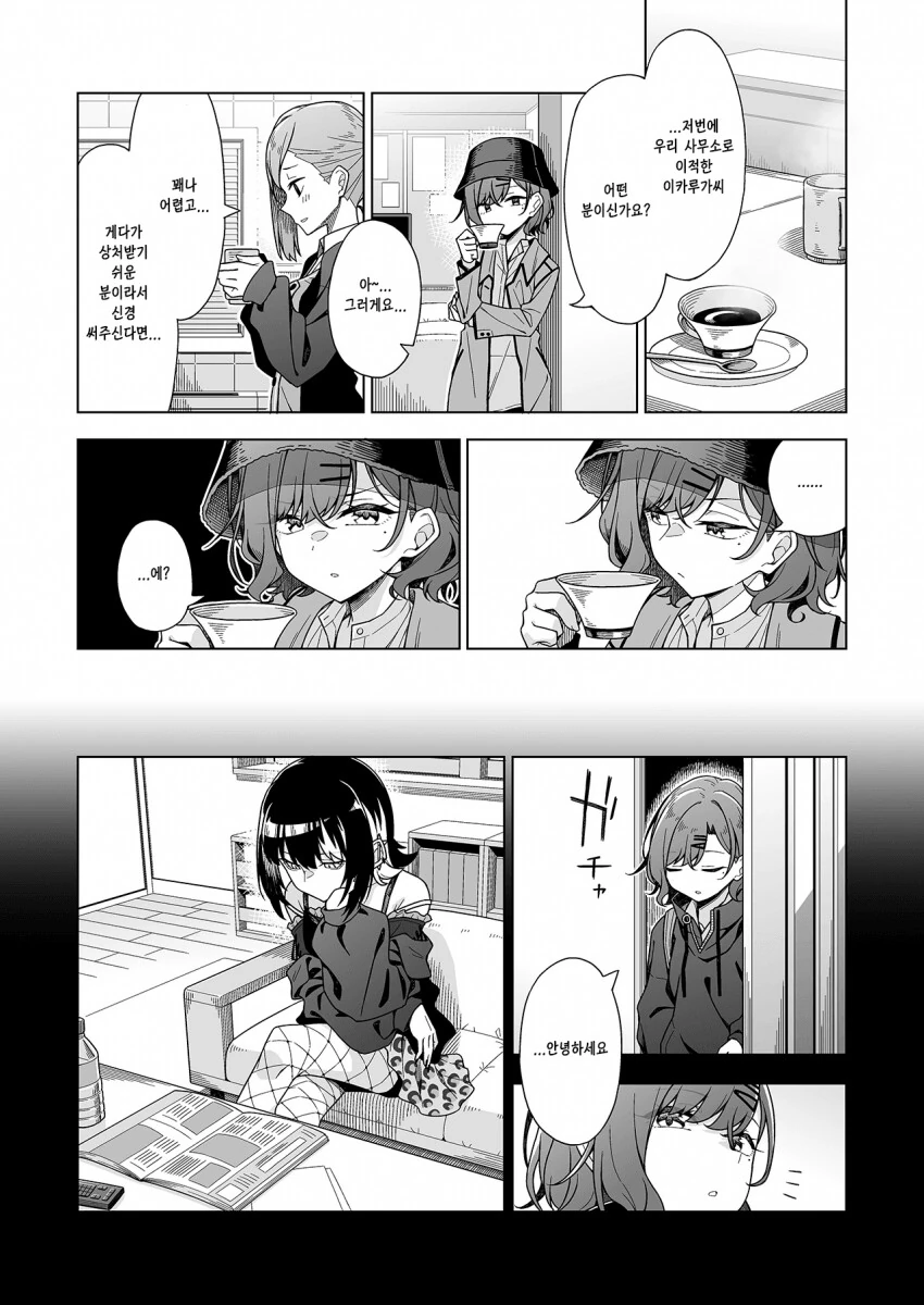 @) 마도카와 루카.manga