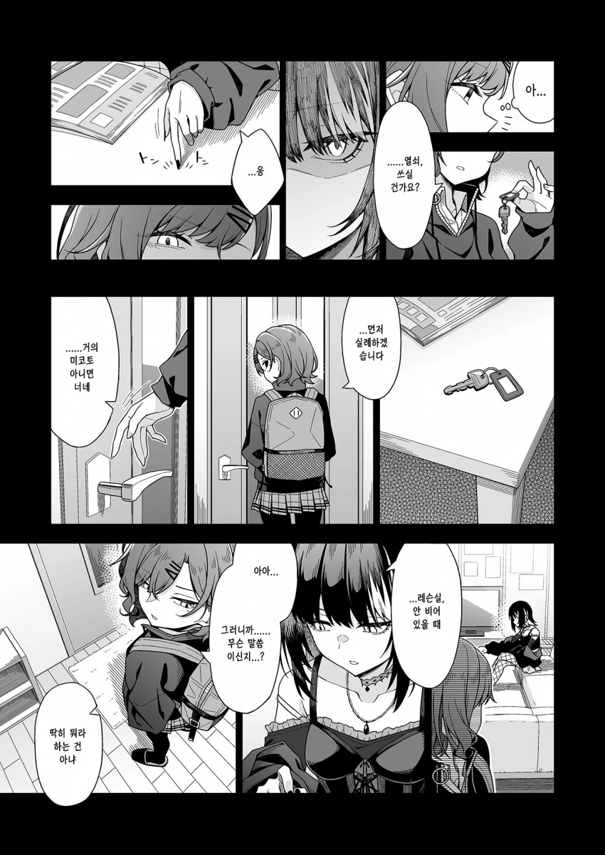 @) 마도카와 루카.manga - 이미지 2