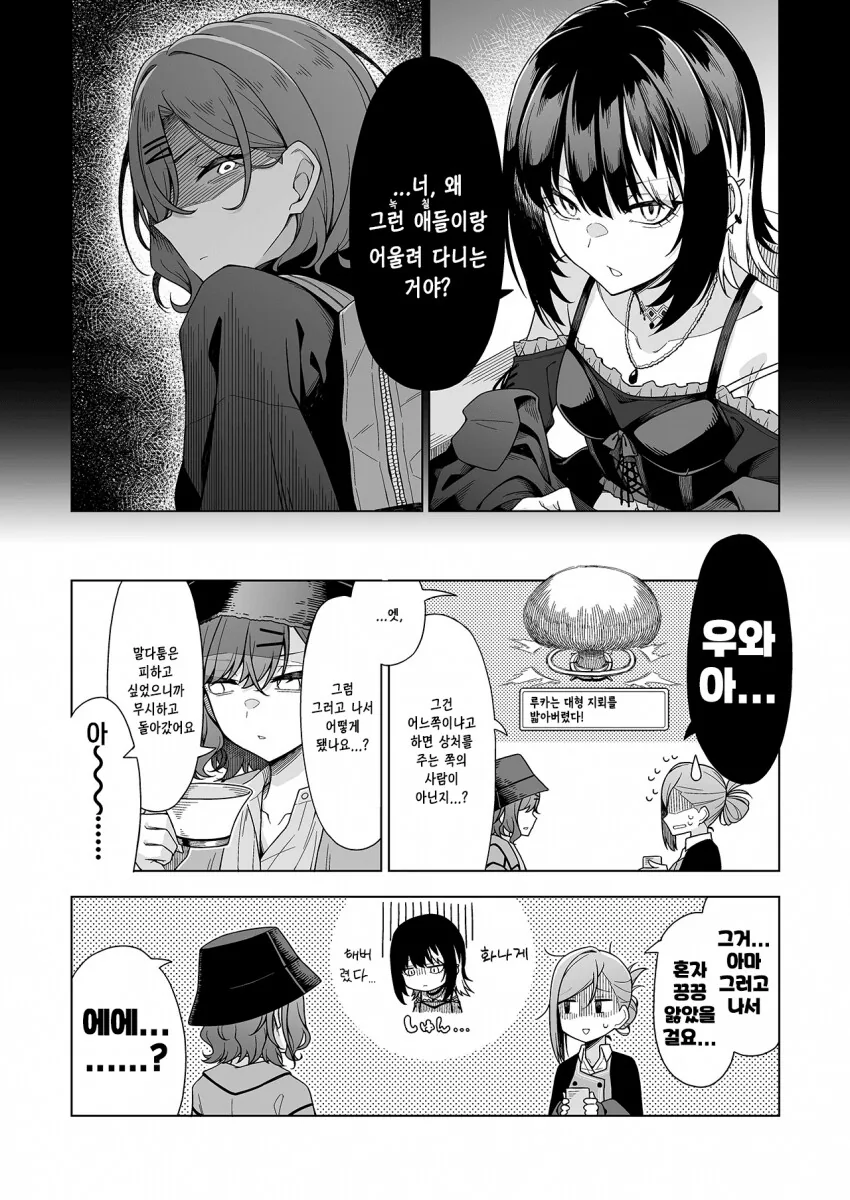 @) 마도카와 루카.manga - 이미지 3