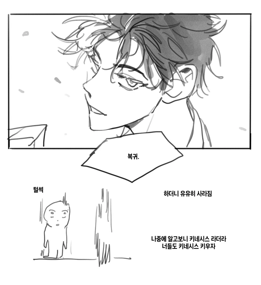 지하철 선로에 떨어진 남고생.manhwa - 이미지 4