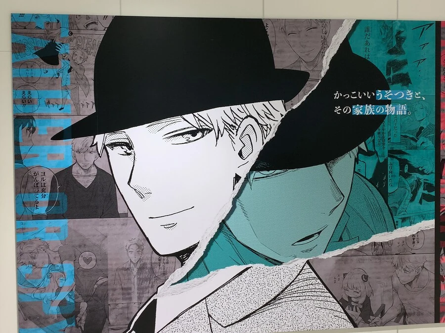 스파이패밀리) 일본 도쿄 신주쿠역 광고.manga