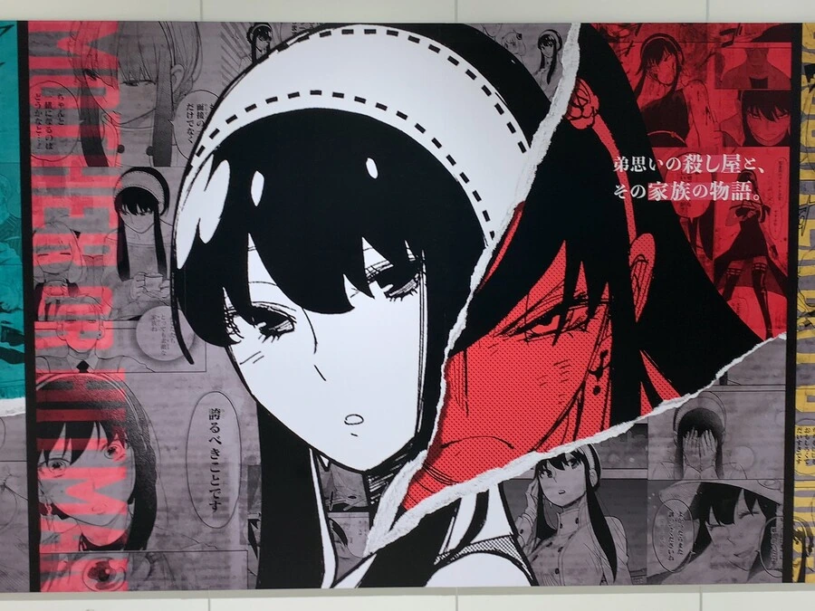 스파이패밀리) 일본 도쿄 신주쿠역 광고.manga - 이미지 2