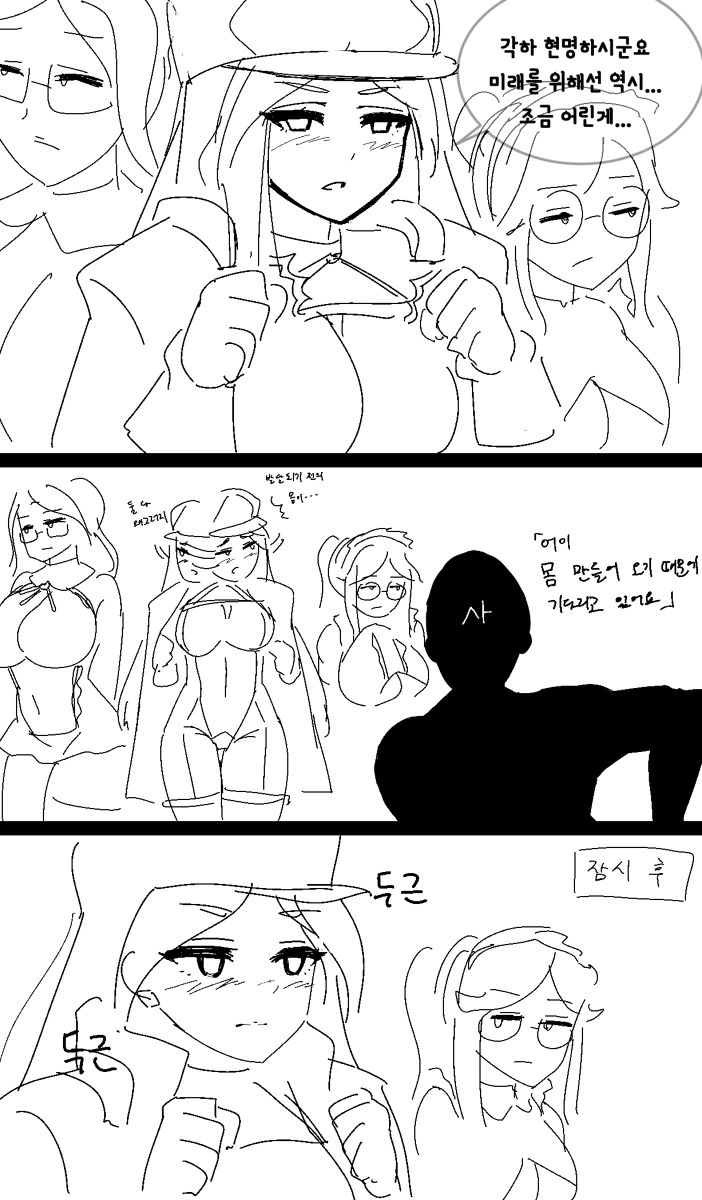 라오진)사령관 만화 모음 - 이미지 2