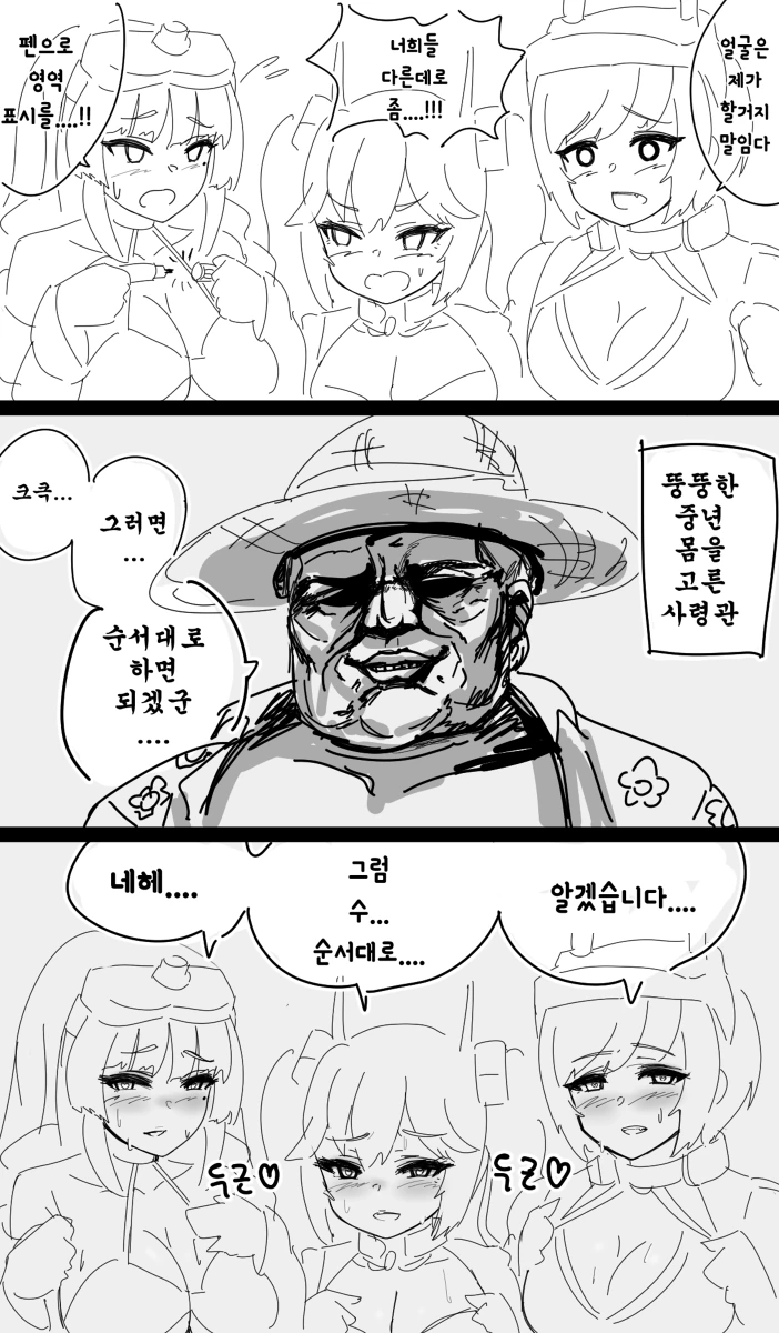 라오진)사령관 만화 모음 - 이미지 4