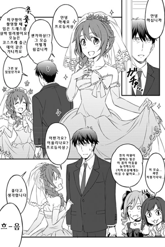 @)인기짱 타케P 만화.manwha