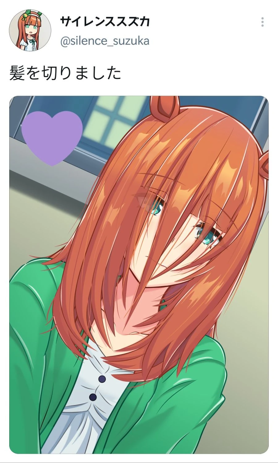 말딸)머리 자른 우마무스메.manga