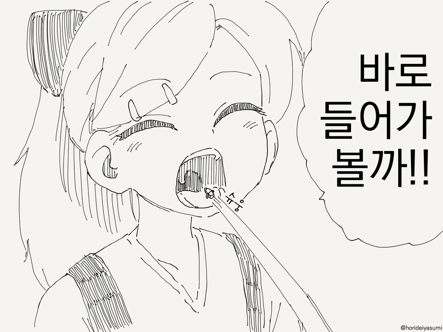몸 속 탐험하는.manhwa - 이미지 2