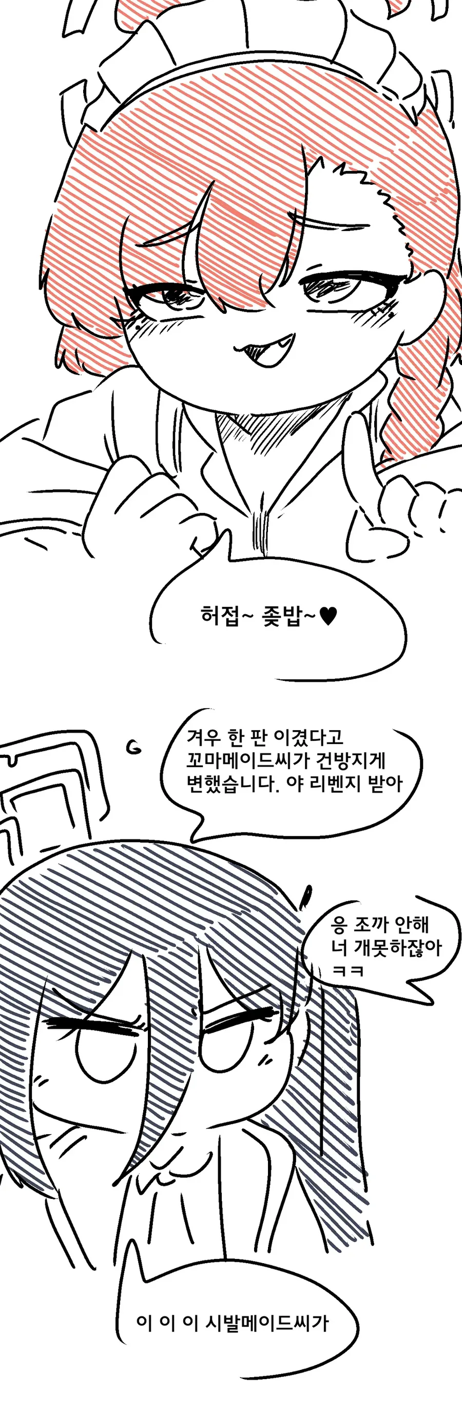 (몰루아카)ㅁㅅㄱㅋ가 되버린 네루.manga