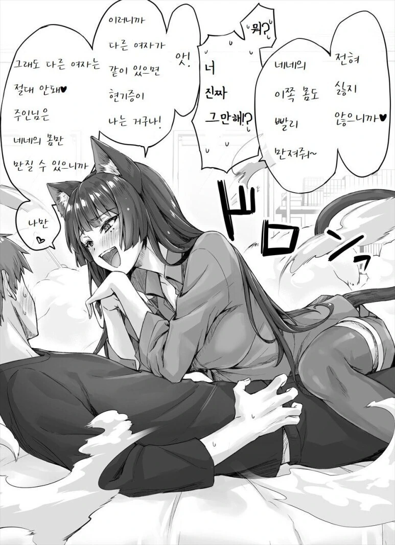 고양이 바이럴 만화.manga - 이미지 4