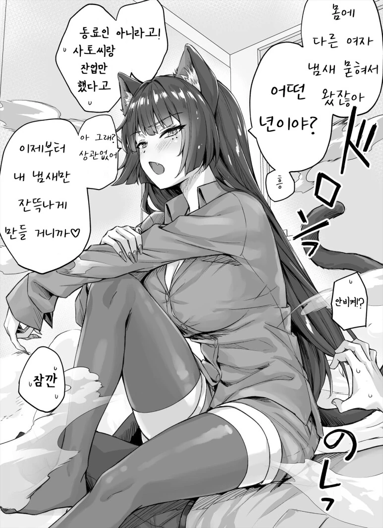 고양이 바이럴 만화.manga - 이미지 8