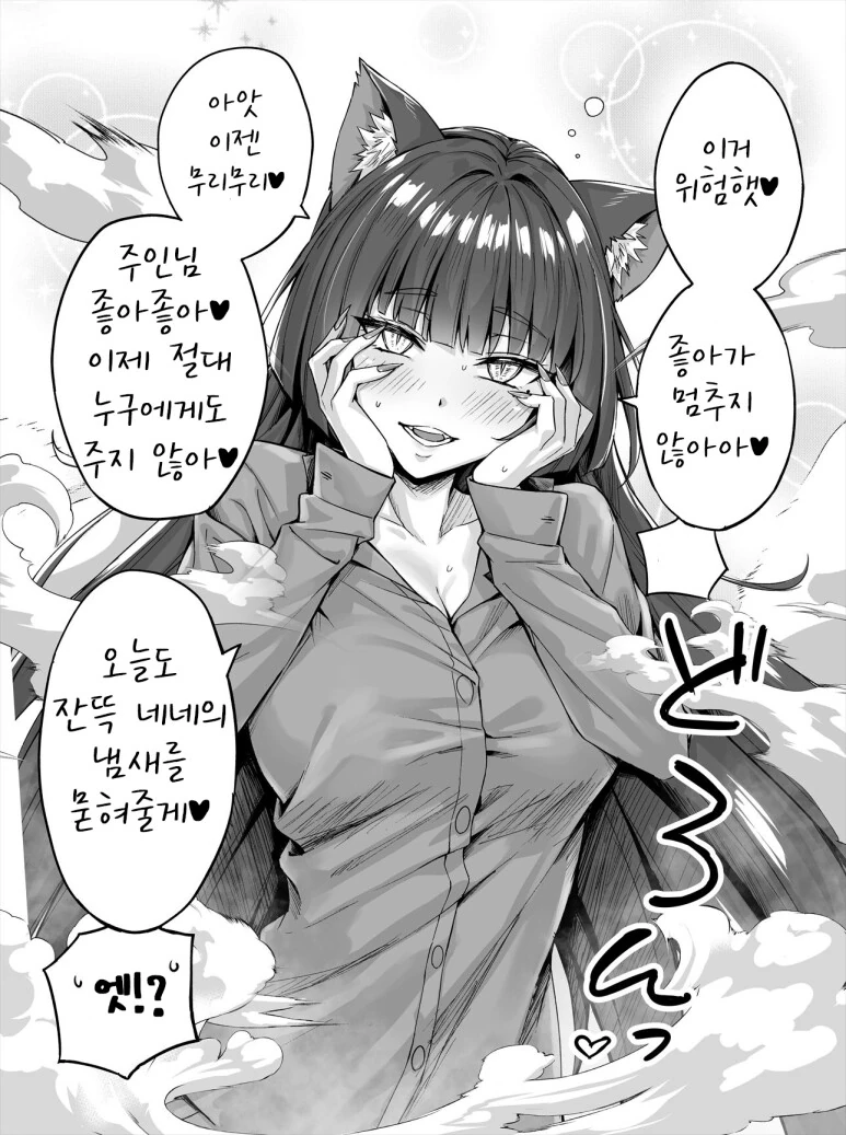 고양이 바이럴 만화.manga - 이미지 12