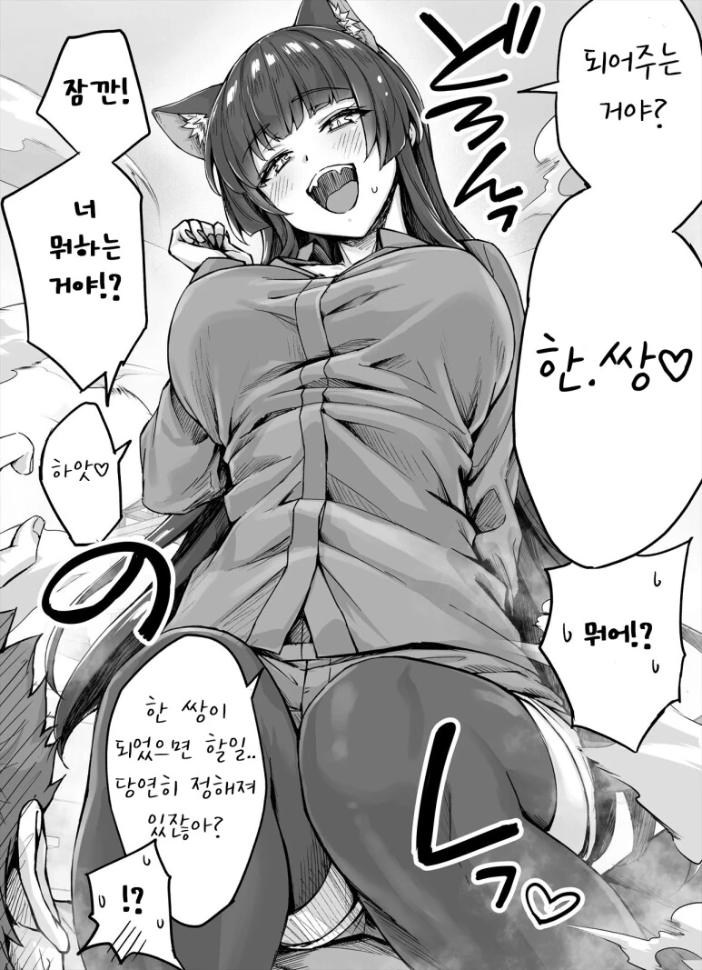 고양이 바이럴 만화.manga - 이미지 16