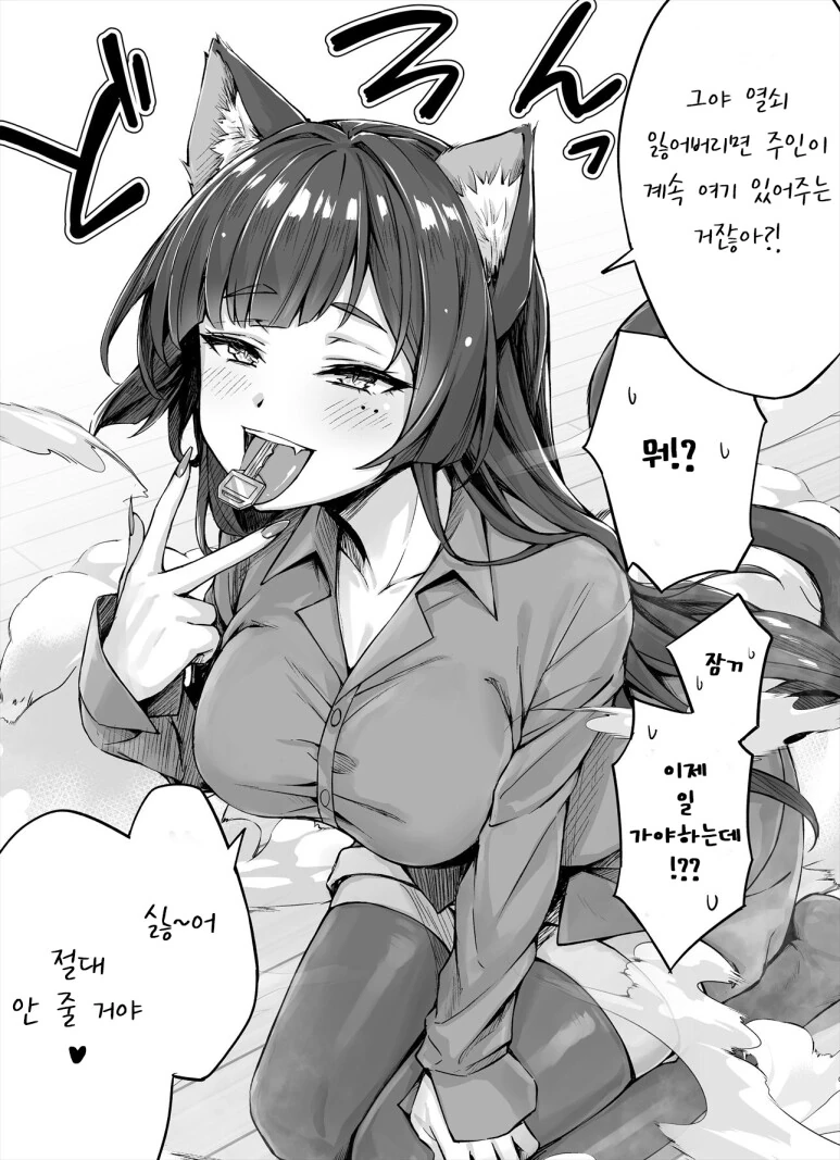 고양이 바이럴 만화.manga - 이미지 18
