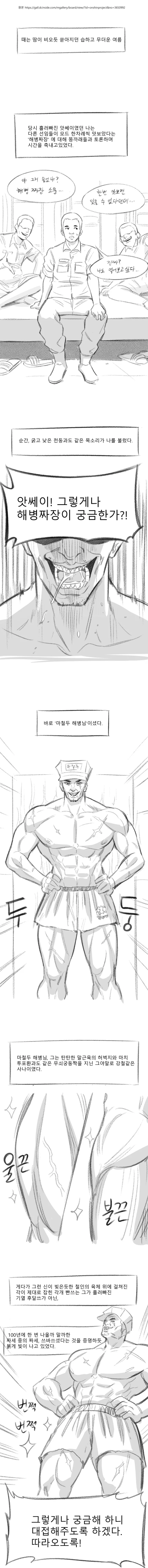 짜장면 먹는 만화.manhwa - 이미지 2