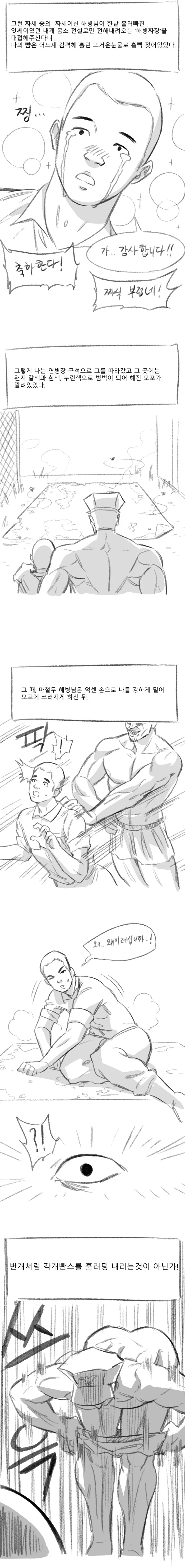 짜장면 먹는 만화.manhwa - 이미지 3
