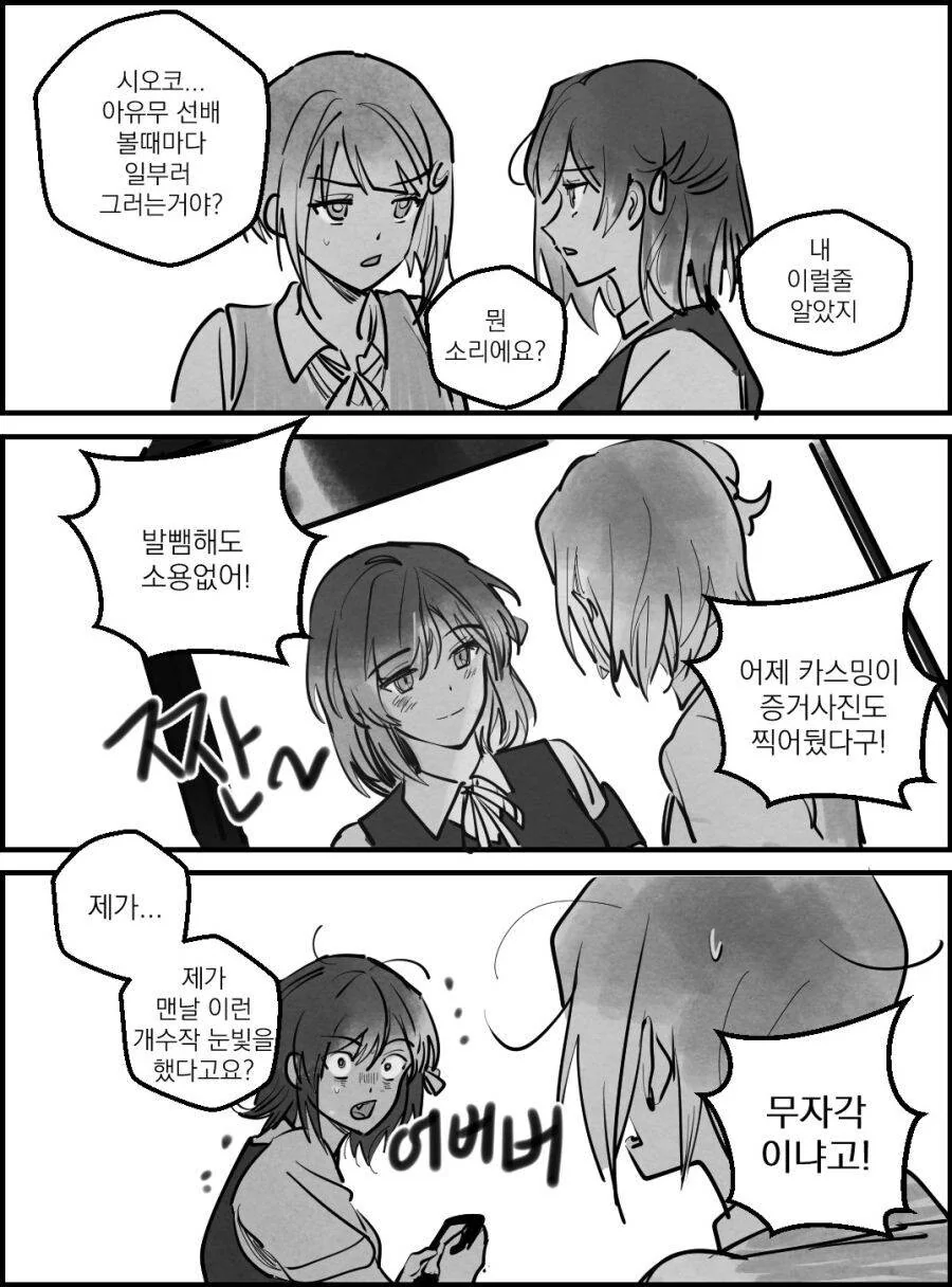 럽라) 필명이 잊혀진 어떤 작가 - 이미지 2