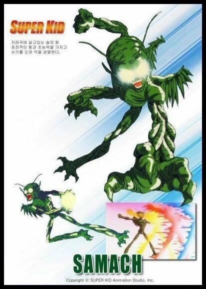 어디서 본듯한 국산 만화영화.manga - 이미지 3