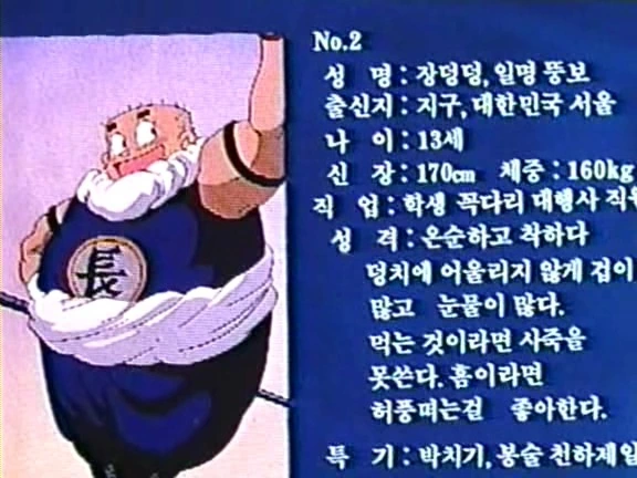어디서 본듯한 국산 만화영화.manga - 이미지 5