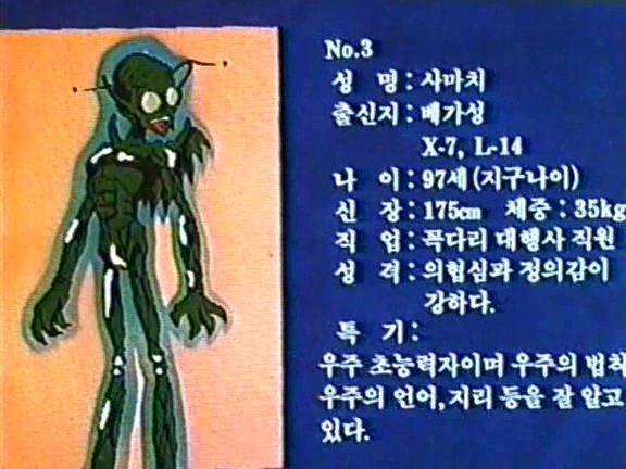 어디서 본듯한 국산 만화영화.manga - 이미지 6
