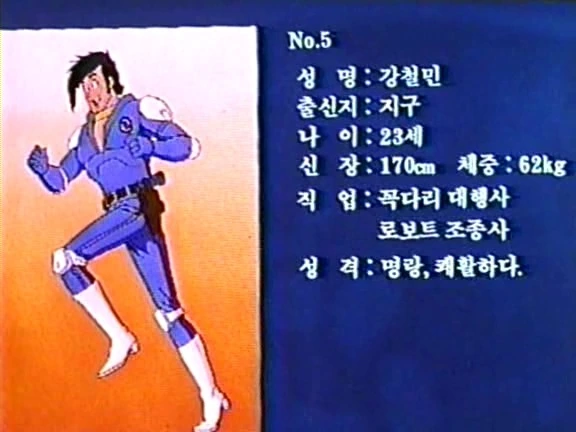 어디서 본듯한 국산 만화영화.manga - 이미지 8