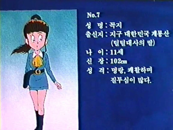 어디서 본듯한 국산 만화영화.manga - 이미지 10
