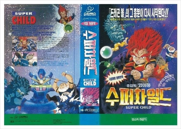 어디서 본듯한 국산 만화영화.manga - 이미지 16