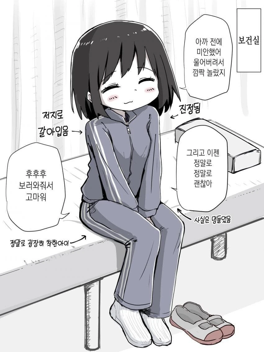 초전도체) 무저항 동급생 여자애를 때리는 납쁜 남주.MANHWA(피폐물 - 이미지 2