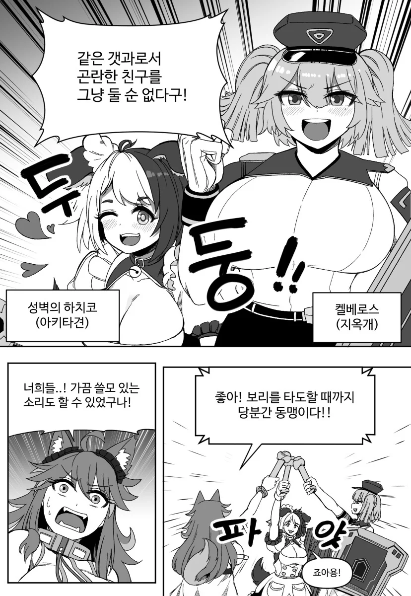 라오)개의 본능이 강한 만화 - 이미지 3