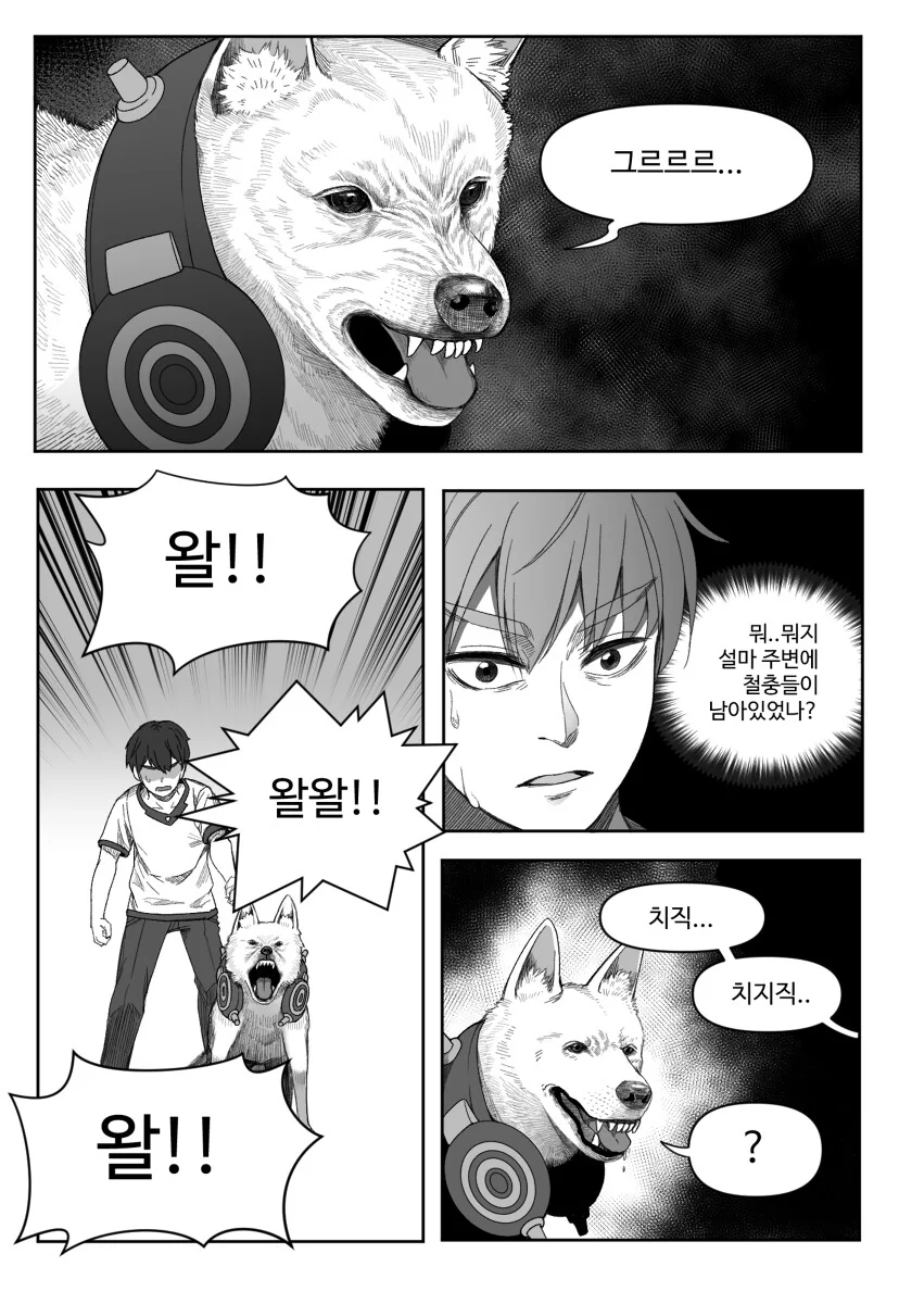 라오)개의 본능이 강한 만화 - 이미지 5