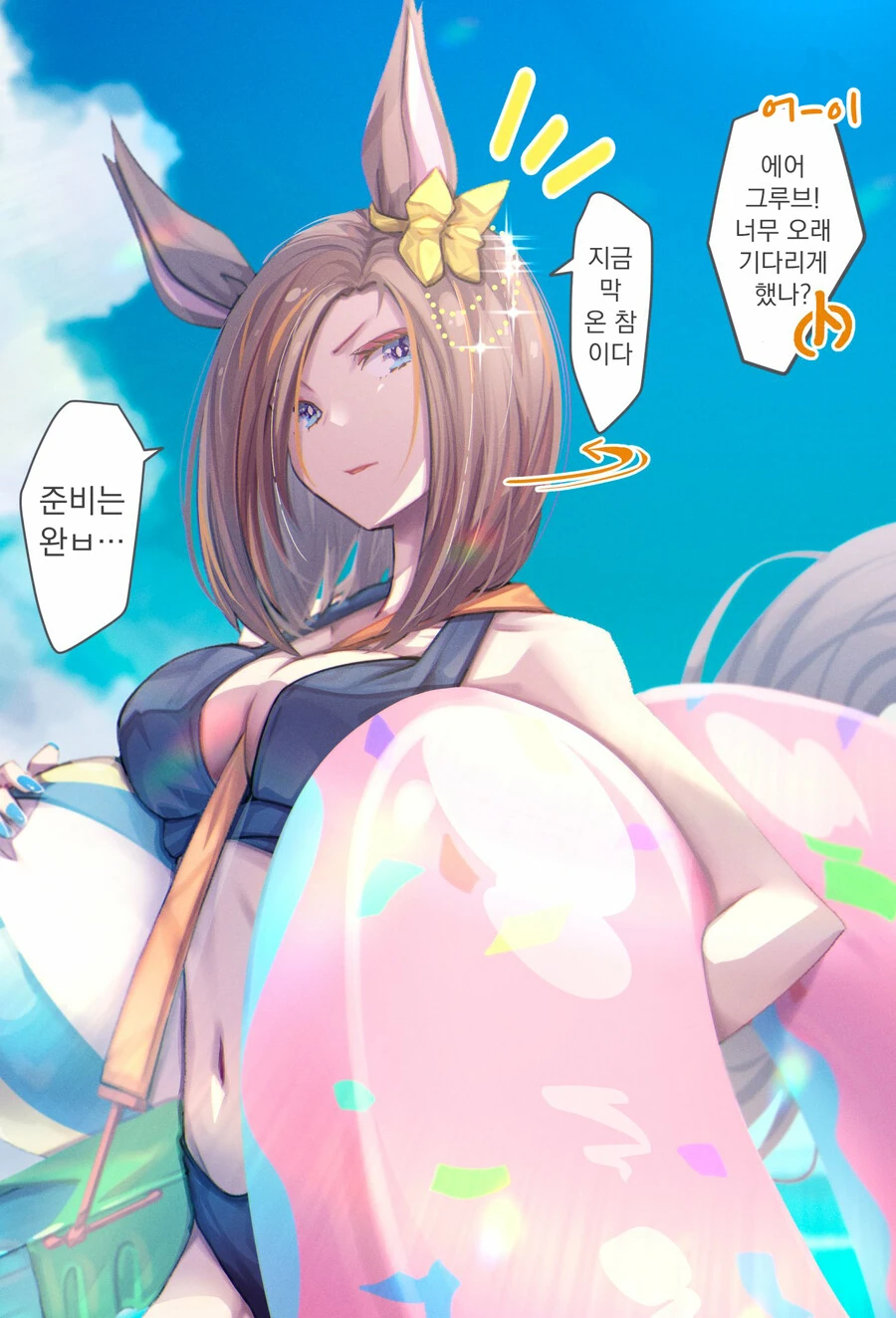 말딸, 핫산)에어 그루브는 더 보고싶다.manhwa
