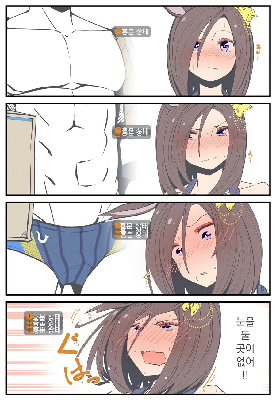 말딸, 핫산)에어 그루브는 더 보고싶다.manhwa - 이미지 3