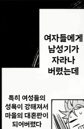 고블린슬레이어의 ㅎㄹ 만화.manga - 이미지 2