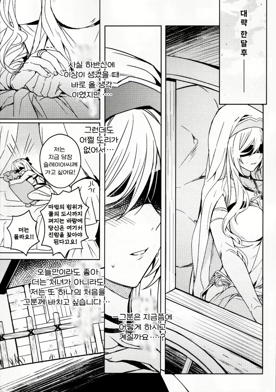 고블린슬레이어의 ㅎㄹ 만화.manga - 이미지 4