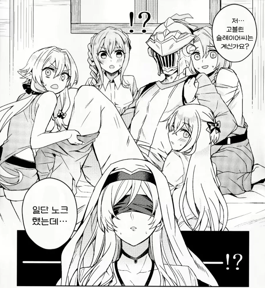 고블린슬레이어의 ㅎㄹ 만화.manga - 이미지 5