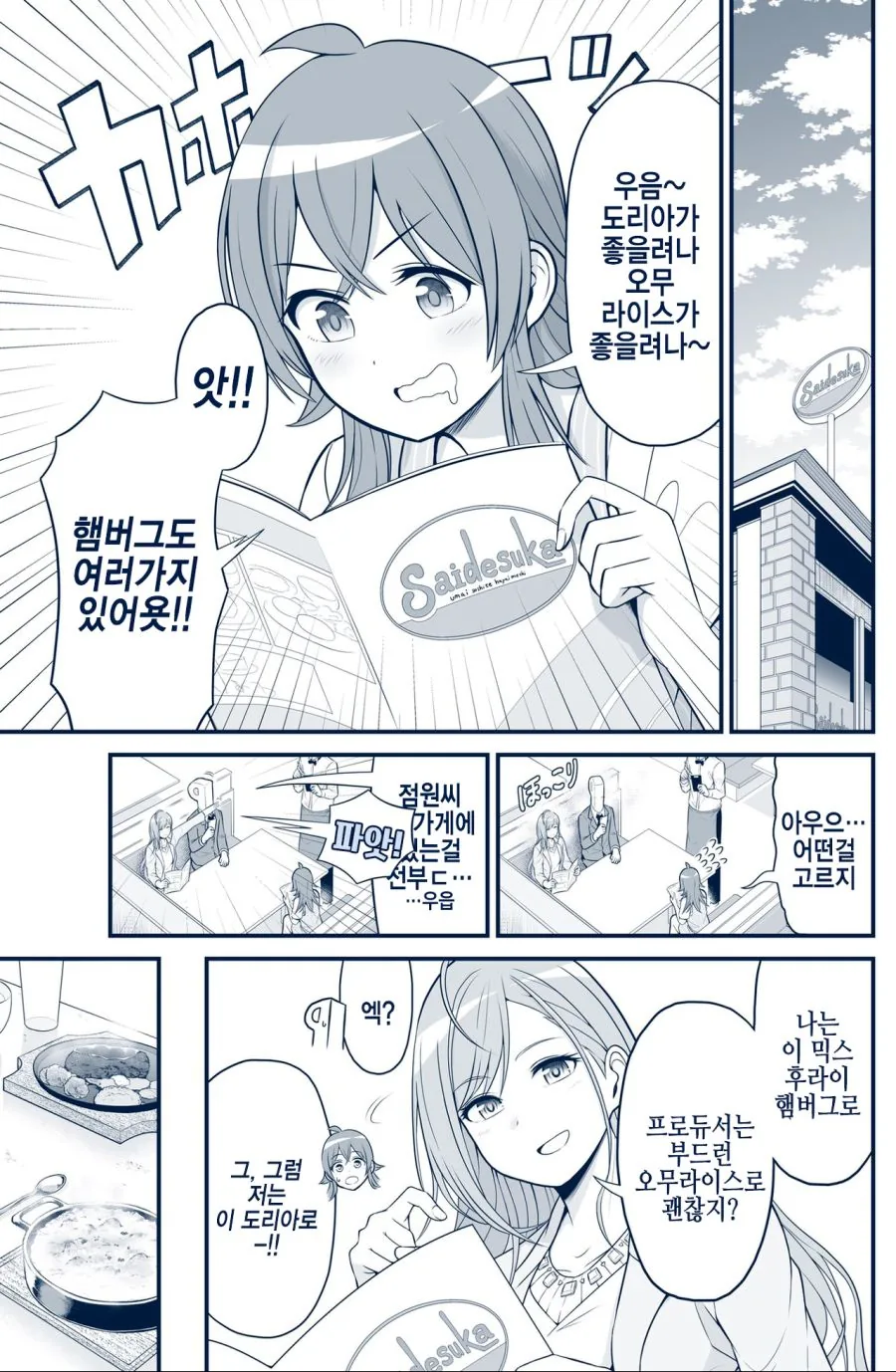 @) 카호 마망이 밥 먹여주는 만화.manga