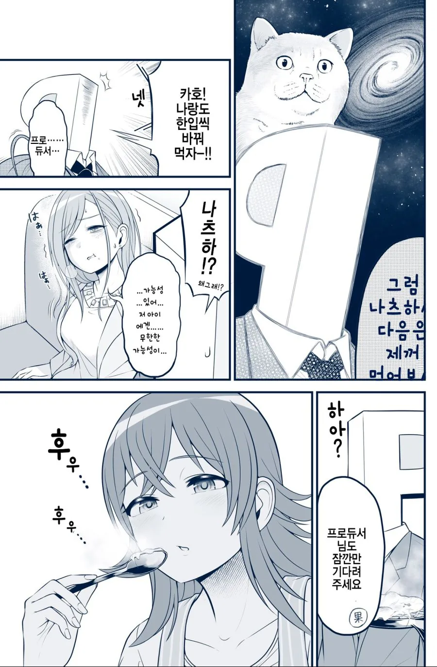 @) 카호 마망이 밥 먹여주는 만화.manga - 이미지 3