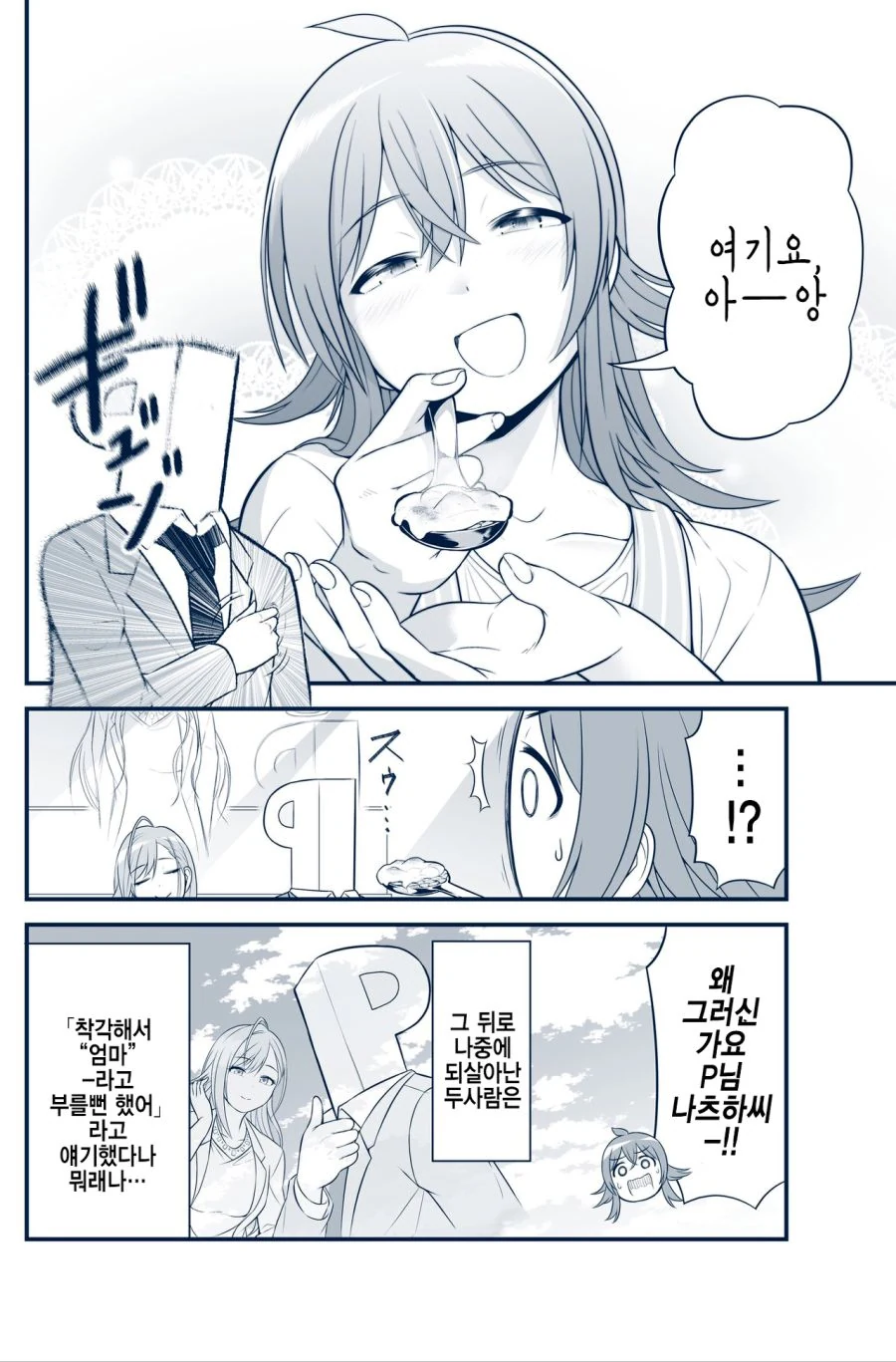 @) 카호 마망이 밥 먹여주는 만화.manga - 이미지 4