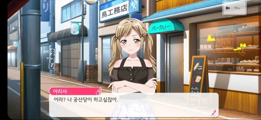 뱅드림) 사춘기 한 시절의 일탈일 줄 알았다.manga