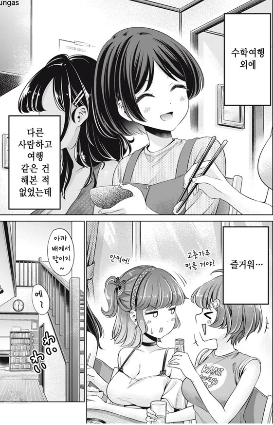 [백합]여자들의 모임 - 이미지 2