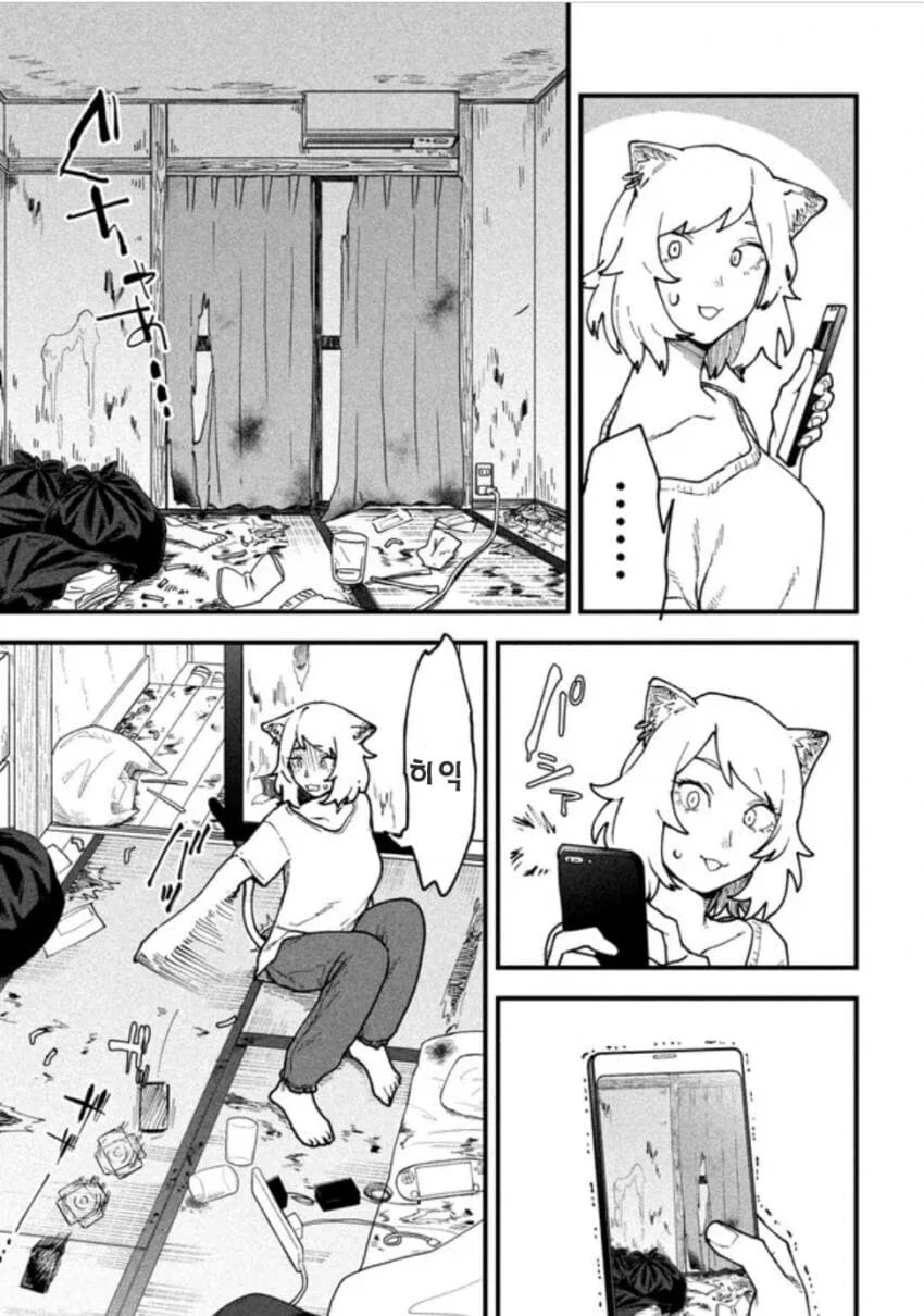 개꼴초 카짓 만화.manhwa - 이미지 4
