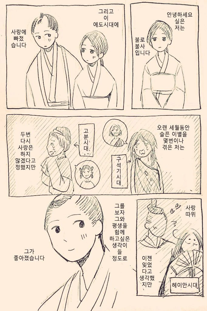 불로불사 커플 만화.manhwa