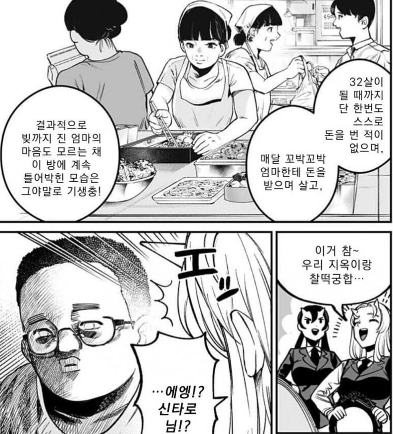 분명 일본 만화인데 한국에도 적용이 되네 ㅋㅋㅋ